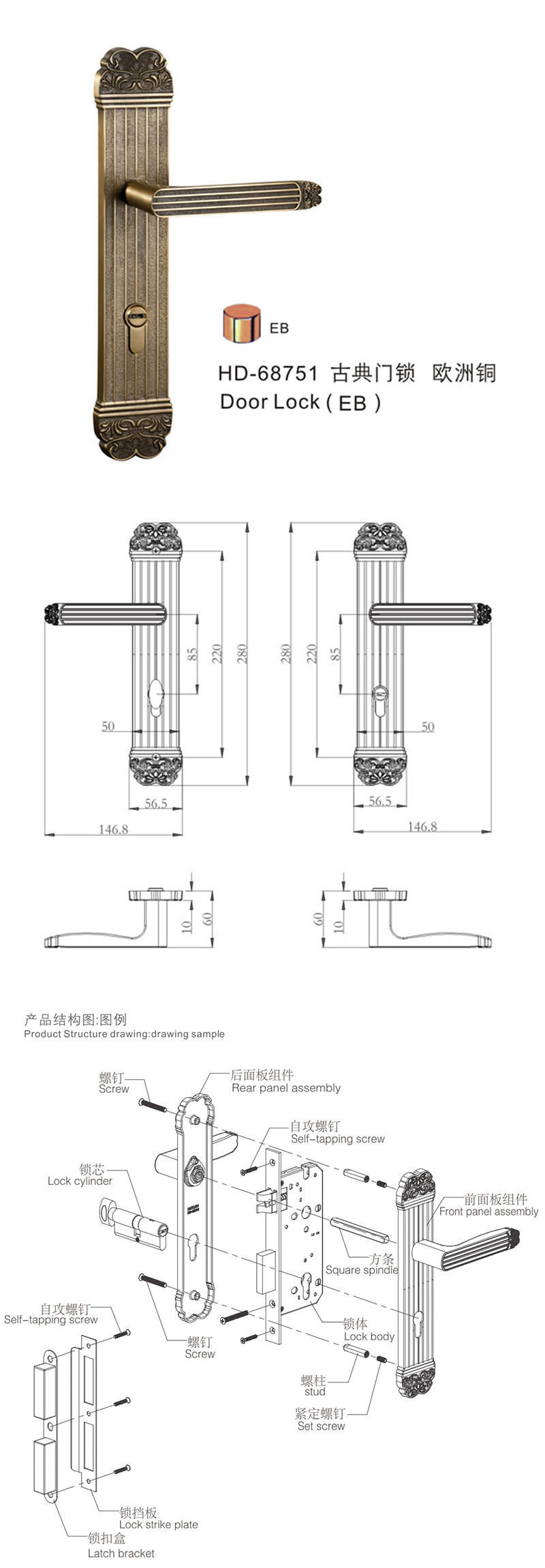 匯泰龍HD-68751尊享系列門鎖