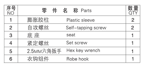 HF-92011衣鉤零件名稱