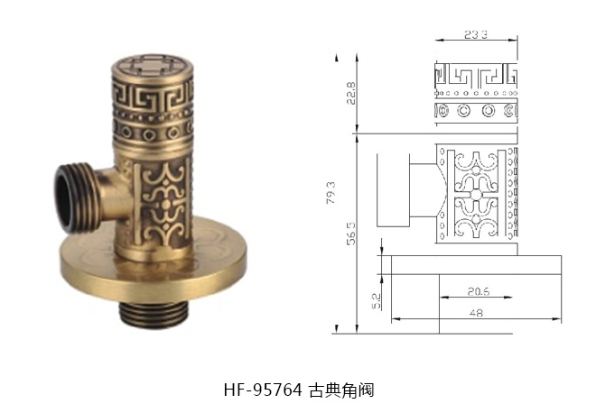 匯泰龍HF-95764古典角閥