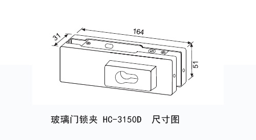 匯泰龍玻璃門鎖夾HC-3150D尺寸圖