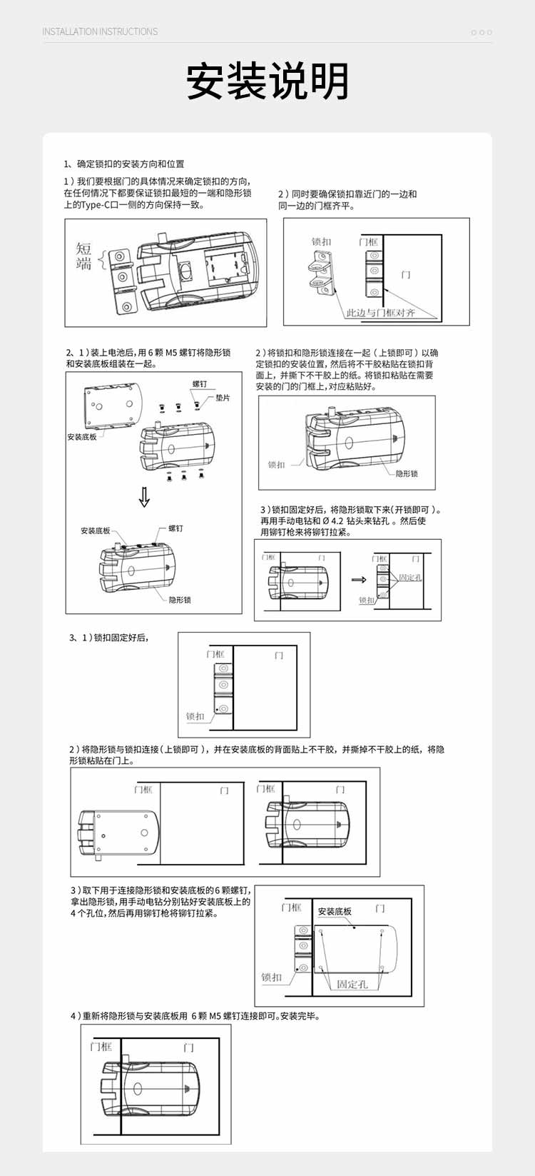 HD-60324-智能隱形門鎖-2.jpg